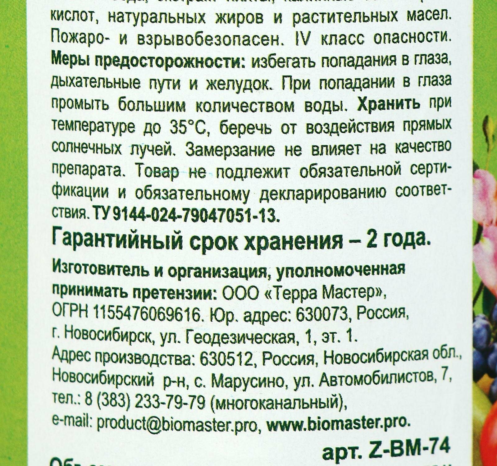 Удобрение Конская сила 6 таблеток Леруа Мерлен - фото №10