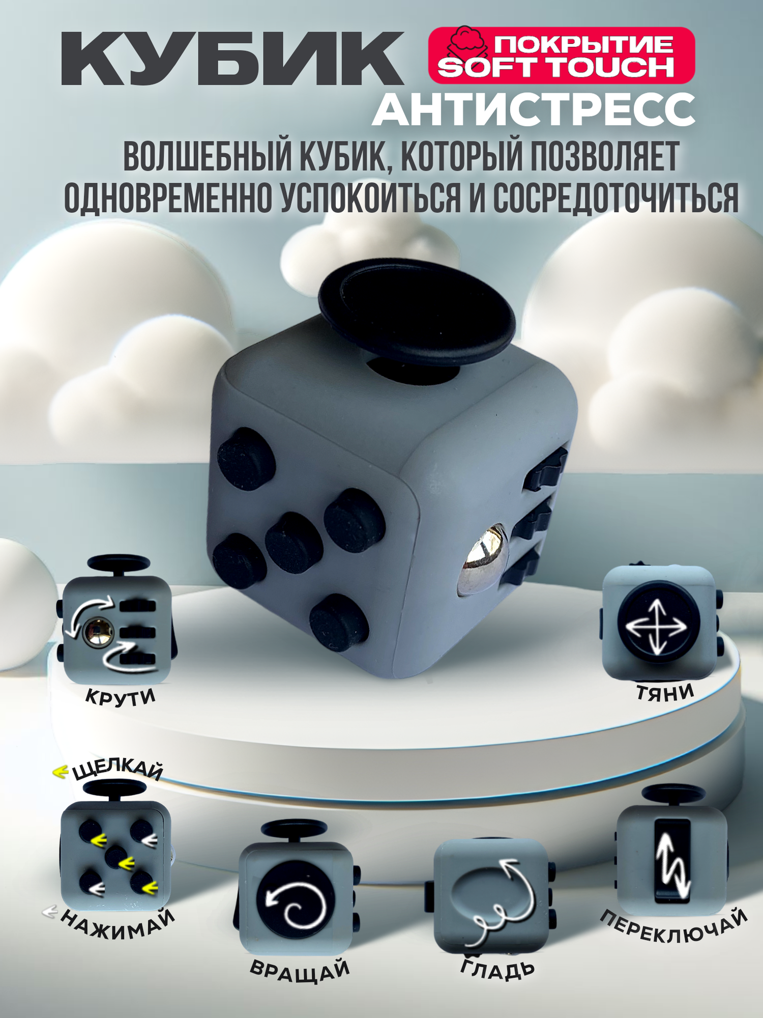 Кубик антистресс с кнопками для рук успокаивающий фиджет куб fidget серый