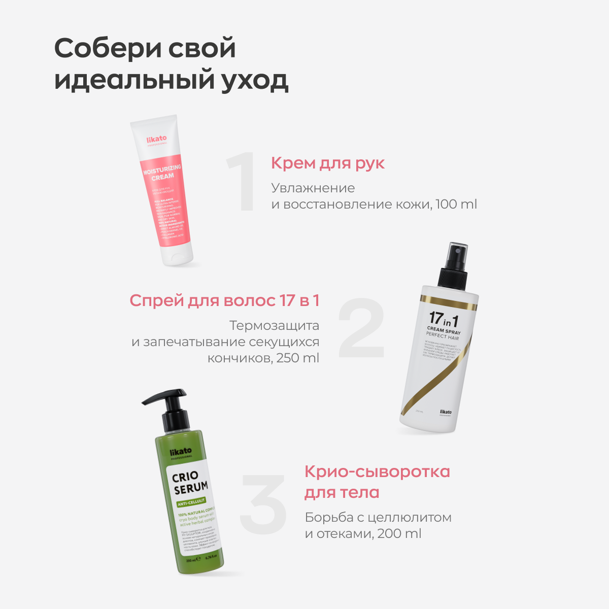 Крем-бальзам для рук Likato Full Balance 100мл Саната - фото №9