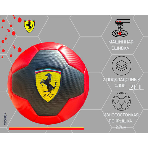 Футбольный мяч FERRARI ROSSO PROFONDO (красный) 5 size