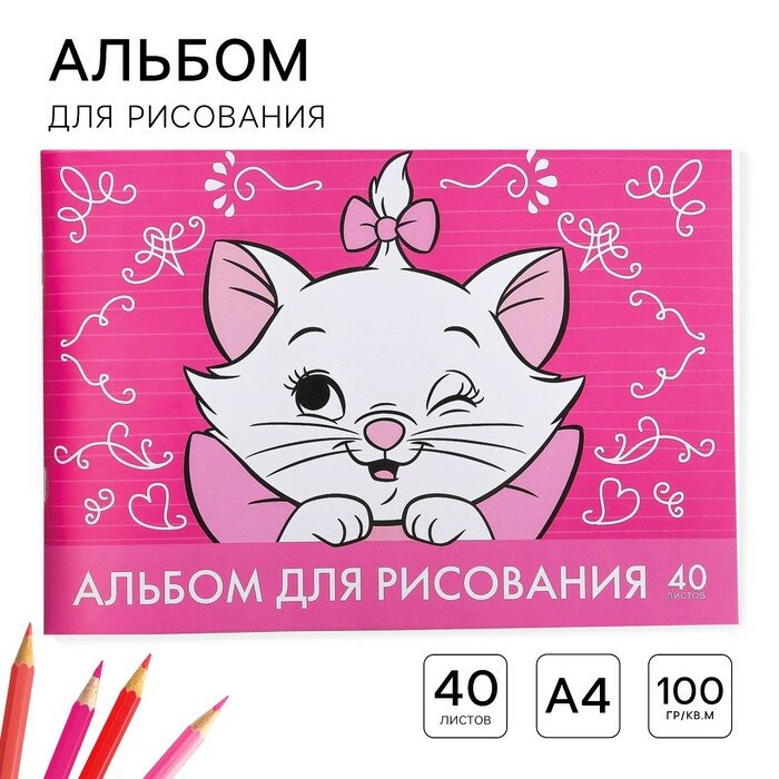 Альбом для рисования А4, 40 листов 100 г/м², на скрепке, Коты аристократы, 5798408