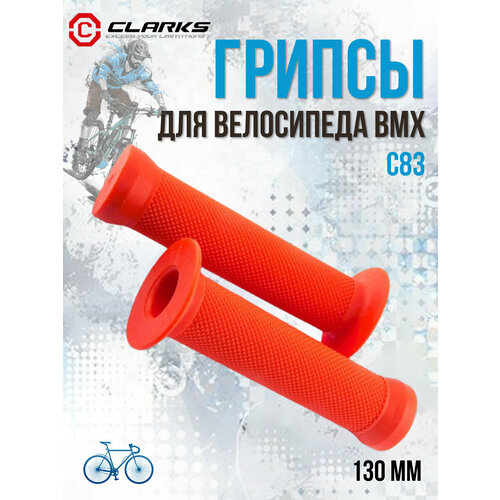 Грипсы для велосипеда CLARKS С83 130 мм ВМХ, красные 3-364 грипсы для велосипеда clarks с83 130 мм вмх зеленые