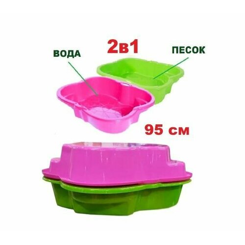 Песочница с крышкой малиновая с салатовой 4850₽