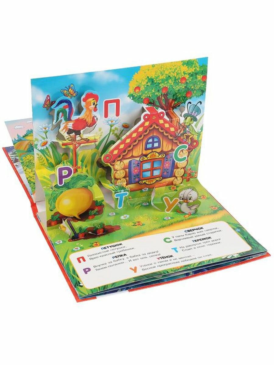 "УМКА". РУССКИЕ НАРОДНЫЕ СКАЗКИ. АЗБУКА СКАЗОК. (КАРТОННАЯ КНИЖКА-ПАНОРАМКА + ПОП+АП). в кор.10шт - фото №11