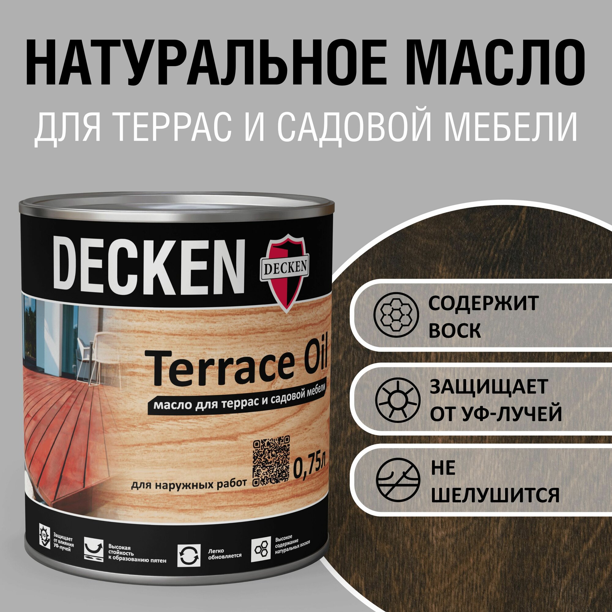 TerraceOil 075 WOOD венге