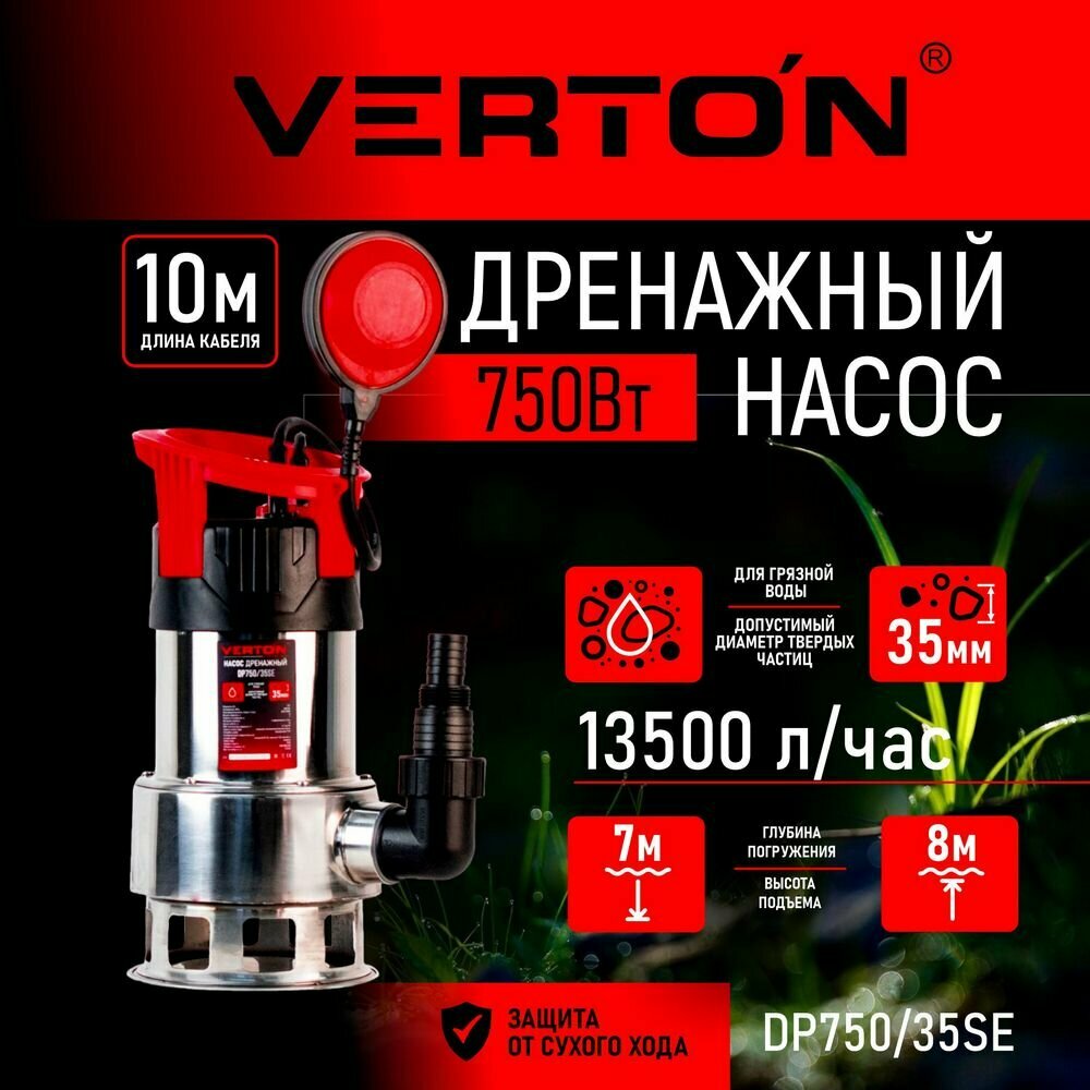 Дренажный насос для грязной воды Verton AQUA DP750/35SE