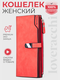 коралловый