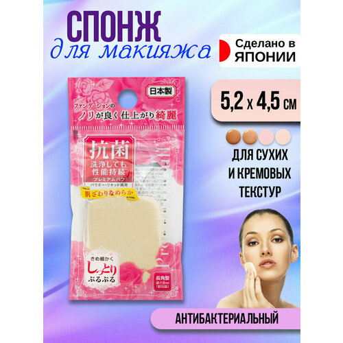 Спонж для макияжа 1 шт Бьюти блендер 52х45х08 см 386₽