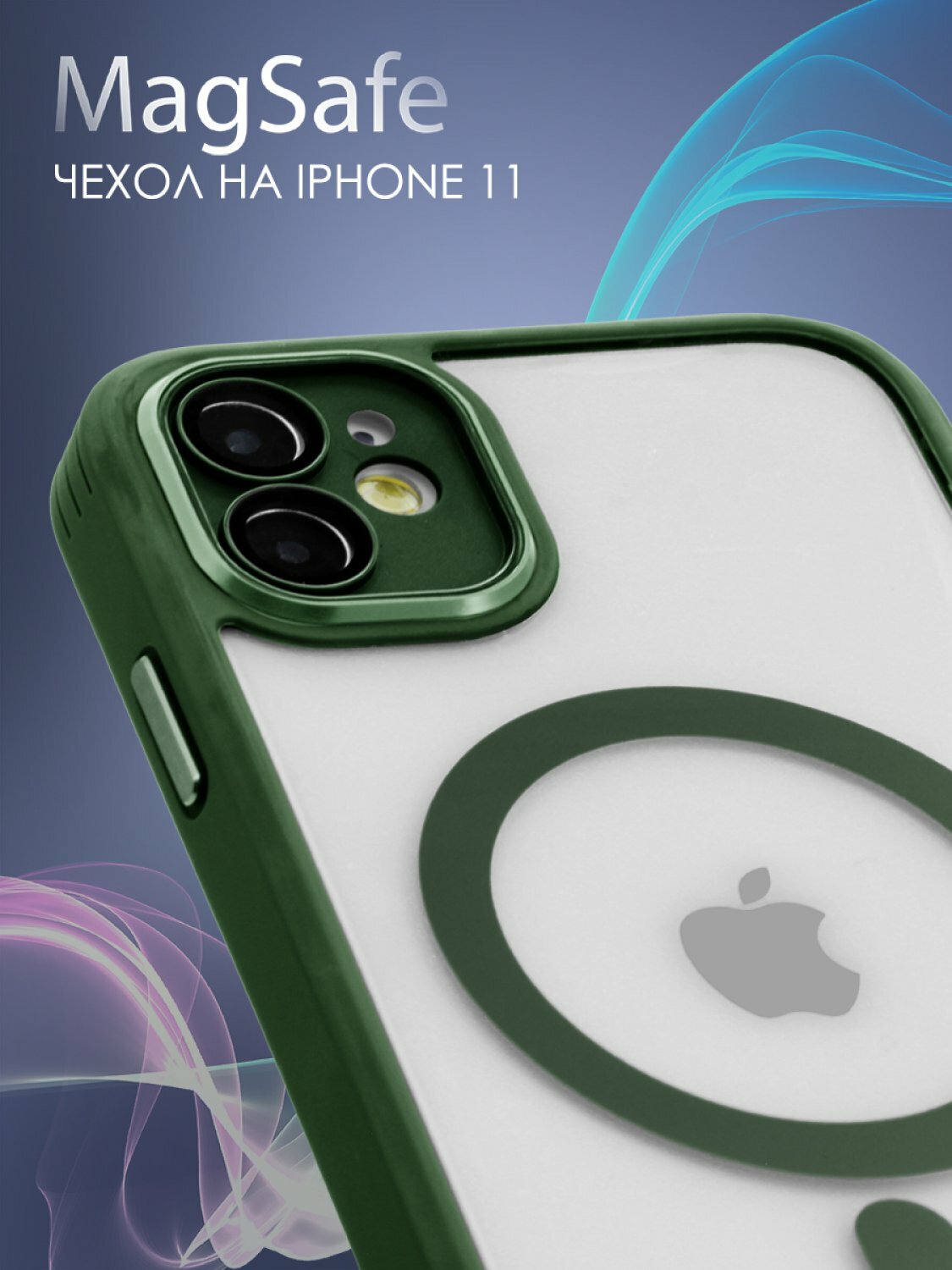 Чехол на iPhone 11 накладка зеленый