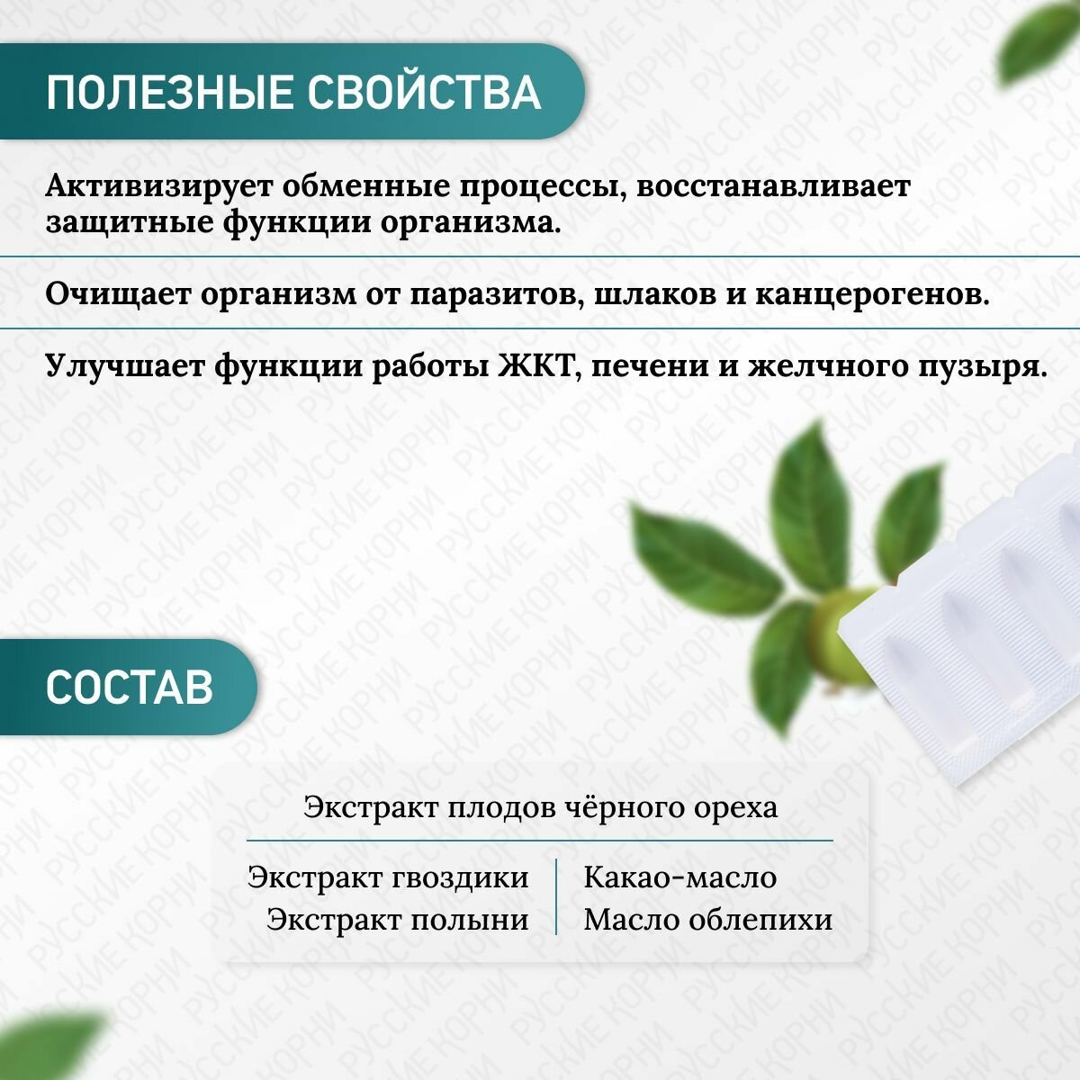 Препараты От Паразитов Широкого Спектра Крем-свечи на Черном Орехе "Нуксаден Антипаразит с Лисичкой", 10 шт - "Фитэко" / Фитосвечи