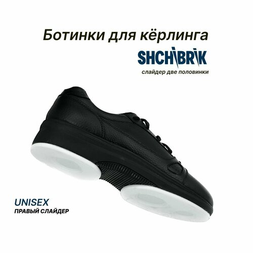 Ботинки для керлинга , размер 41, черный чехол для щетки hardline shchibrik