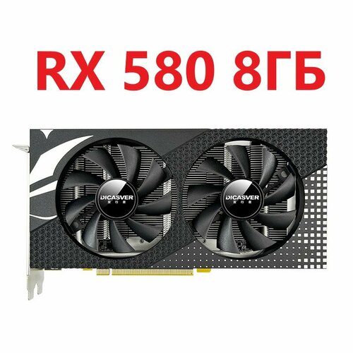 DICASVER Видеокарта Radeon RX 580 8 ГБ 999900₽