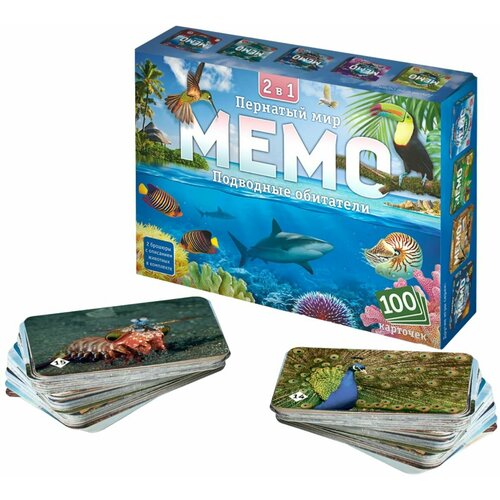 фото Настольная мемори игра 2в1 "пернатый мир" и "подводный мир", игровой набор из 100 карточек + 2 познавательные брошюры, найди пару, развитие памяти нескучные игры