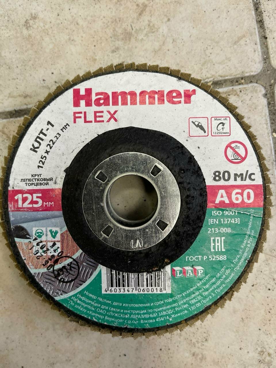 Hammer Круг лепестковый КЛТ 125х22 мм, P60, Hammer Flex, 213-008, 29432 2шт