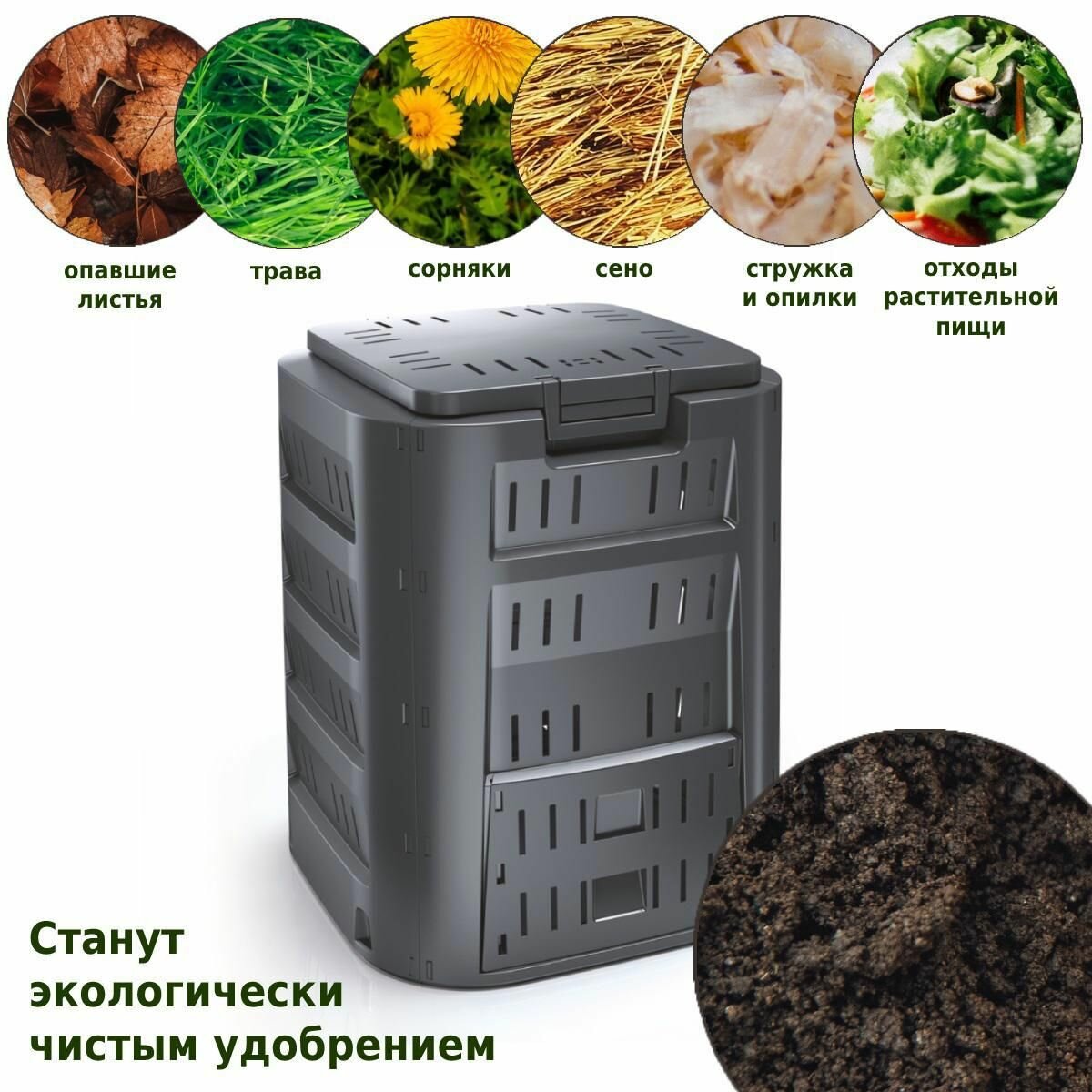 Компостер Prosperplast Compogreen IKST320C-S411 320 л black