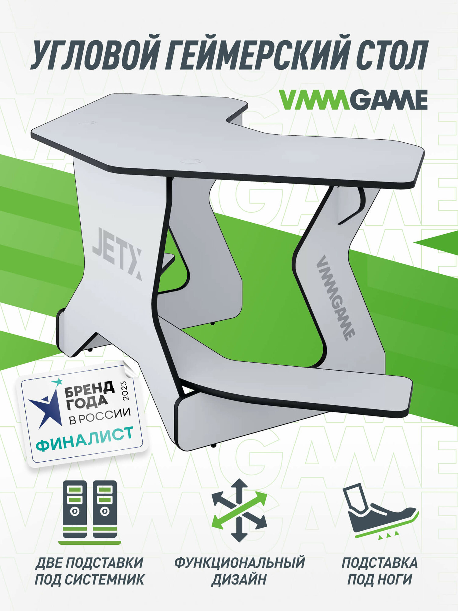 Игровой угловой компьютерный cтол VMMGAME JETX LIGHT BLACK