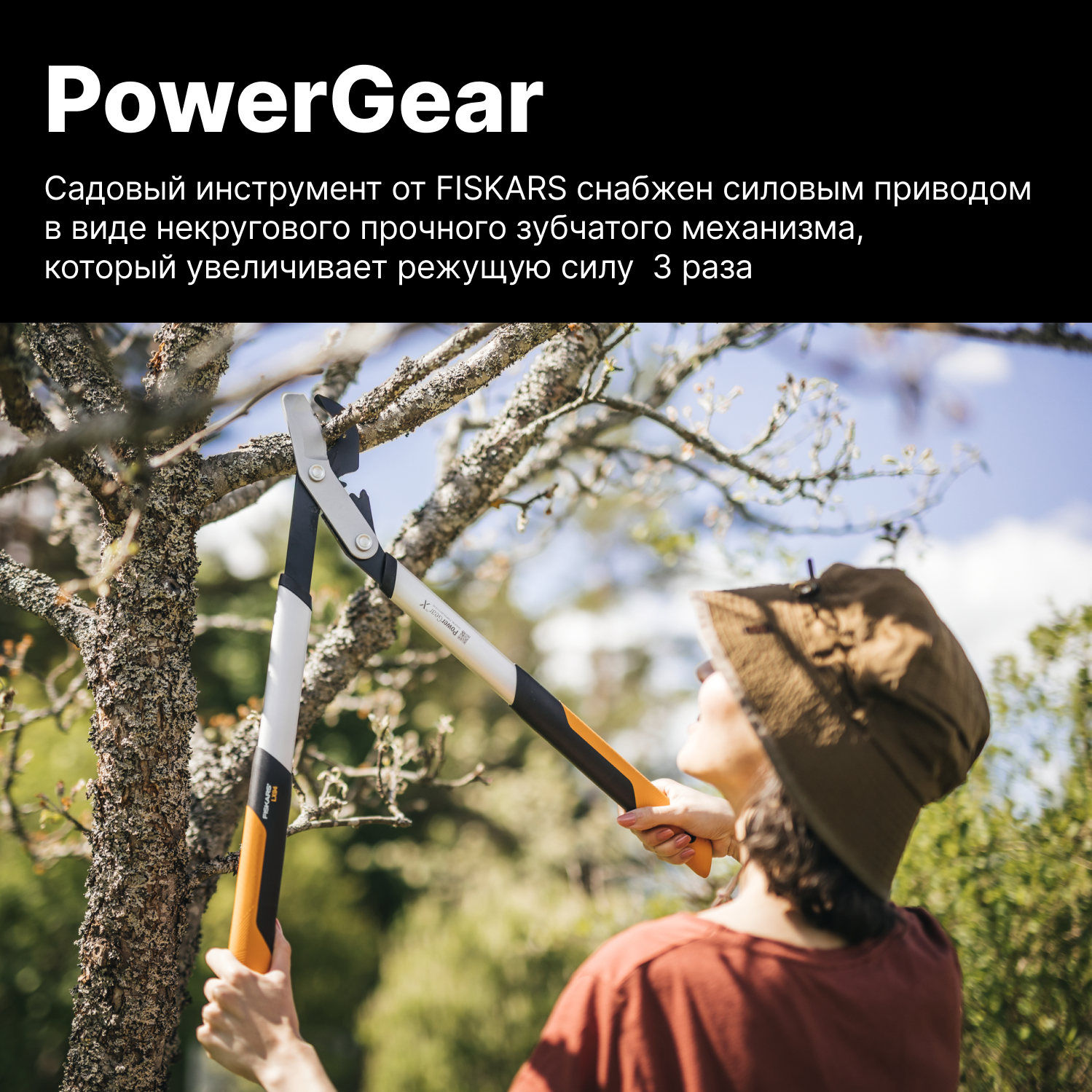 Сучкорез FISKARS LX94 PowerGear X средний (1020187)