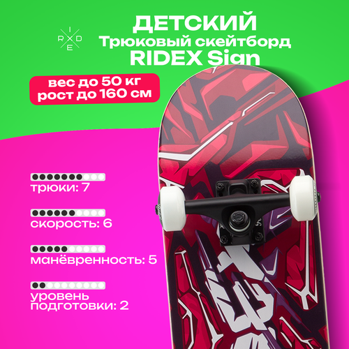 Скейтборд RIDEX Sign 29.625х7.375