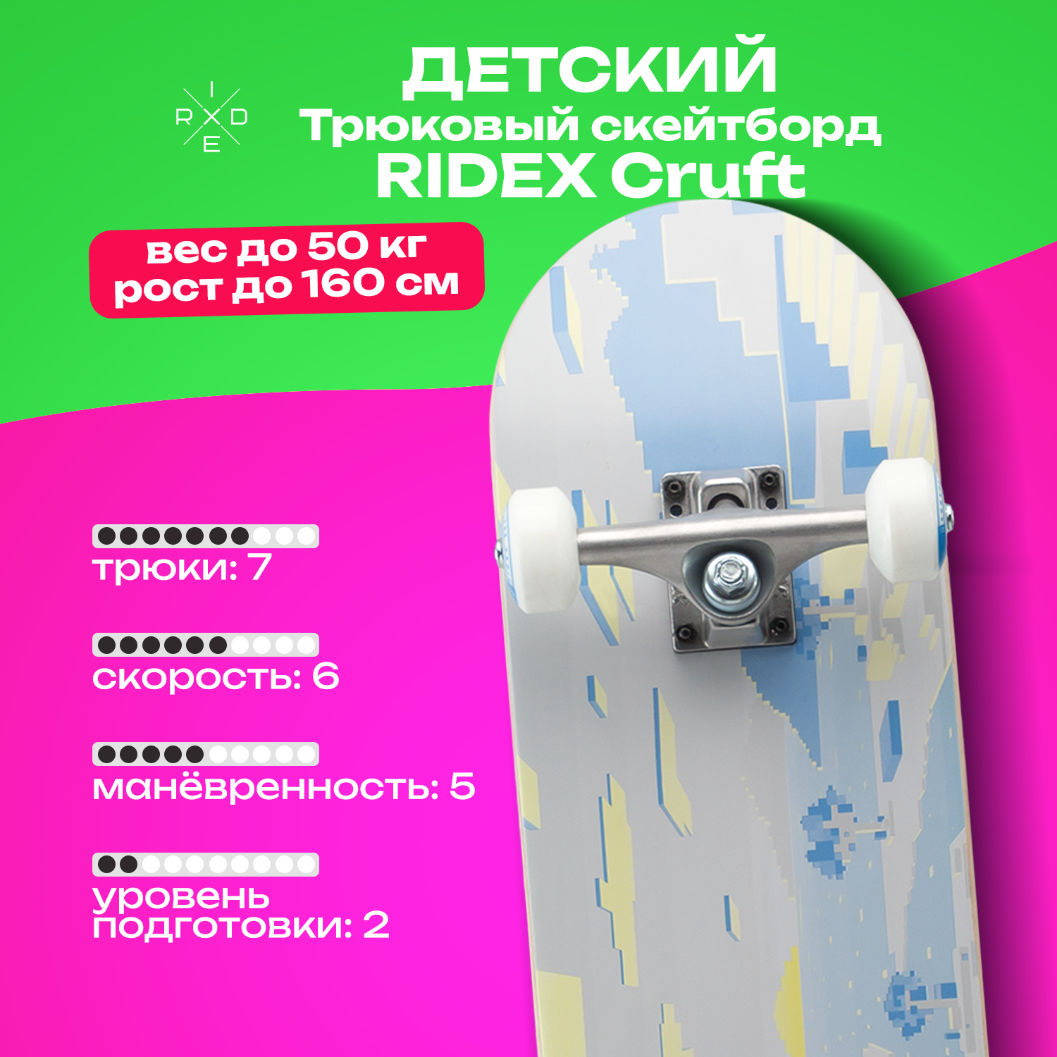 Скейтборд RIDEX Cruft 29″X7.6″