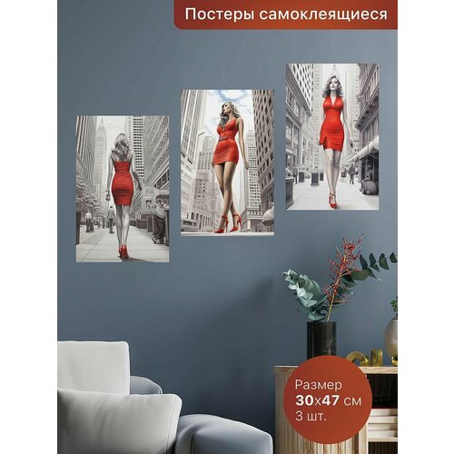 Самоклеящиеся постеры для интерьера 3шт - 3х47 см Интерьерные наклейки 670₽