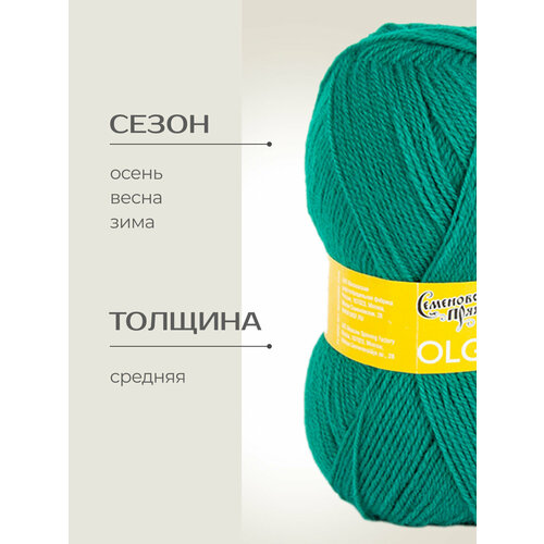 Пряжа Семеновская Olga (Ольга ПШ) зеленая бирюза_v2 (70920), 50%шерсть/50%акрил, 392м, 100г, 5шт пряжа семеновская мшф olga 50% шерсть 50% акрил 5 шт х 100 г 392 м 1441 т орхидея