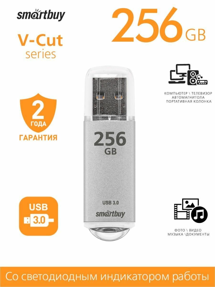 Накопитель USB 3.0 256GB SmartBuy - фото №14