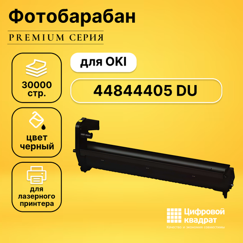 комплект цветных чипов oki c822 c831 drum булат 44844408 44844407 44844406 44844405 Фотобарабан DS 44844405 Oki желтый совместимый