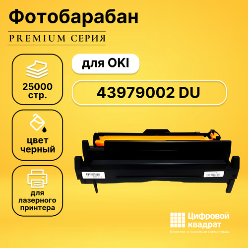 Фотобарабан DS 43979002 Oki совместимый совместимый фотобарабан ds okidata mc780