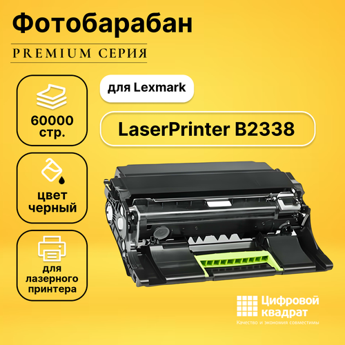Фотобарабан DS для Lexmark LaserPrinter B2338 совместимый фотобарабан colortek 113r00663 du черный для лазерного принтера совместимый