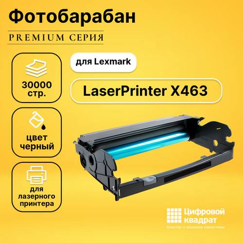 Фотобарабан DS для Lexmark LaserPrinter X463 совместимый фотобарабан colortek 113r00663 du черный для лазерного принтера совместимый