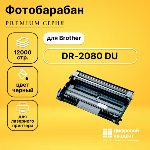 Фотобарабан DS DR-2080 Brother совместимый совместимый фотобарабан ds a7u40td dr 313ymc цветной