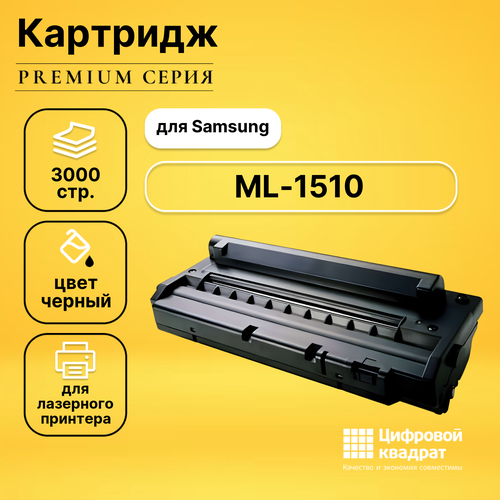 Картридж DS для Samsung ML-1510 совместимый картридж ds ml 1510