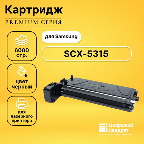 Картридж DS SCX-5315