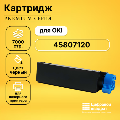 Картридж DS 45807120 Oki совместимый совместимый тонер картридж 45807119 45807102 для oki b412 b432 b512 mb472 mb492 mb562 3000 стр