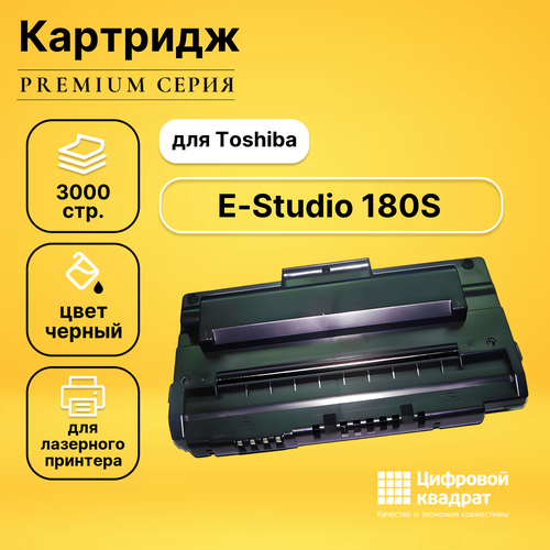 Картридж DS для Toshiba E-Studio 180S совместимый культиватор hyundai t 1820e