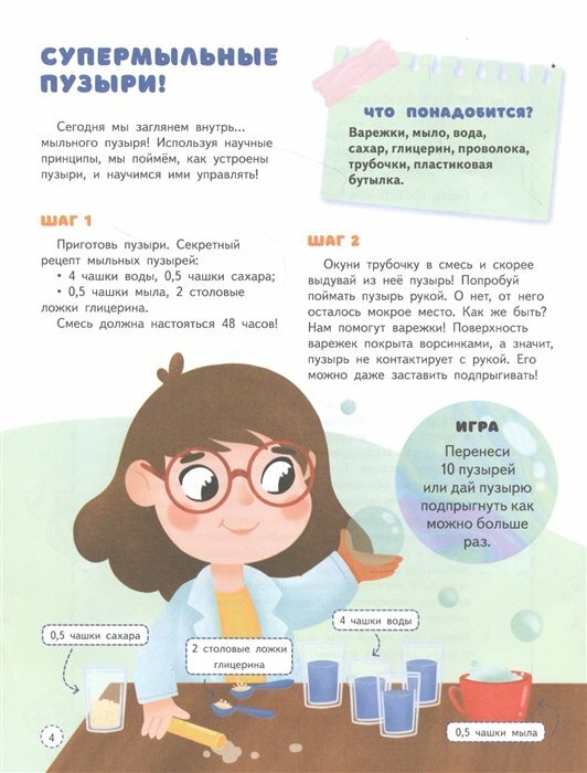 20 простых опытов с детьми дома. Наука на кухне - фото №8