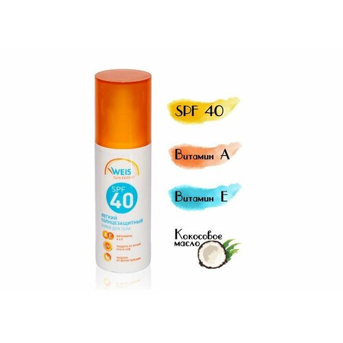 WEIS Легкий солнцезащитный спрей для тела SPF 40 150мл 896₽