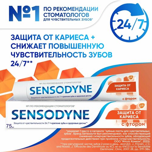 Набор из 3 штук Зубная паста Sensodyne фтор для чувствительных зубов 75мл уход за полостью рта sensodyne зубная паста с фтором