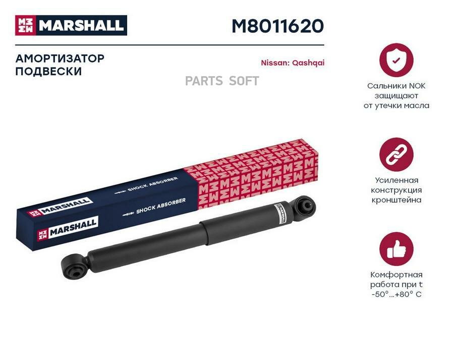 MARSHALL M8011620 Амортизатор газ. задн.