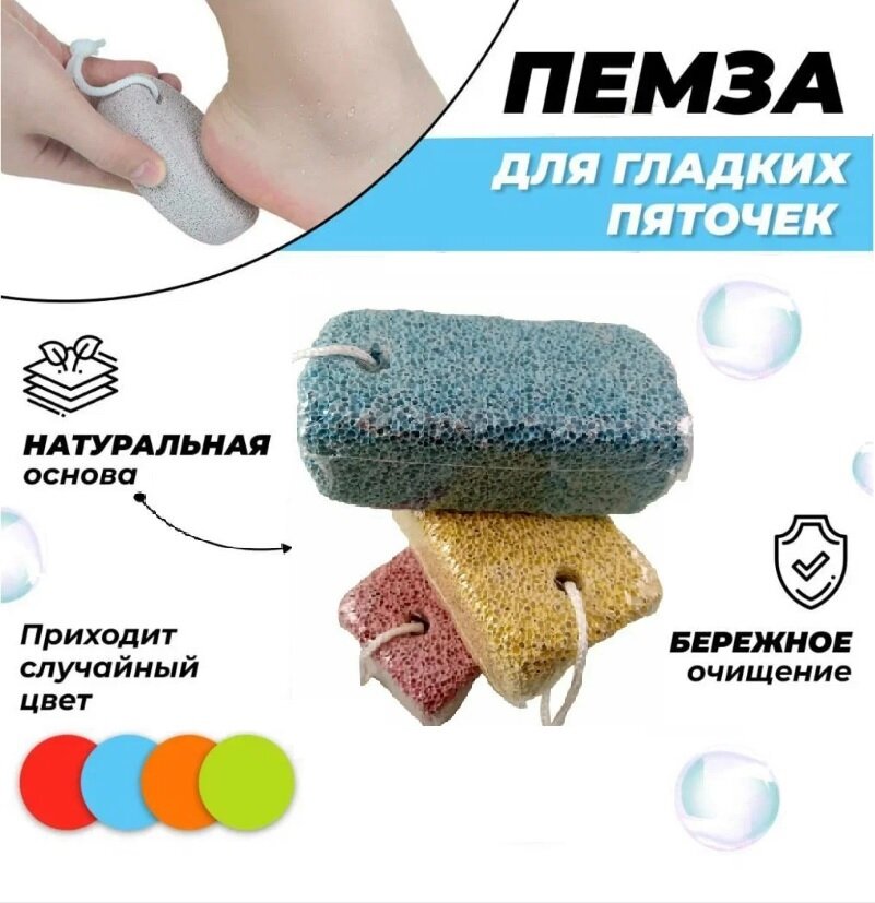 фото Пемза Люкс Премиум Класса