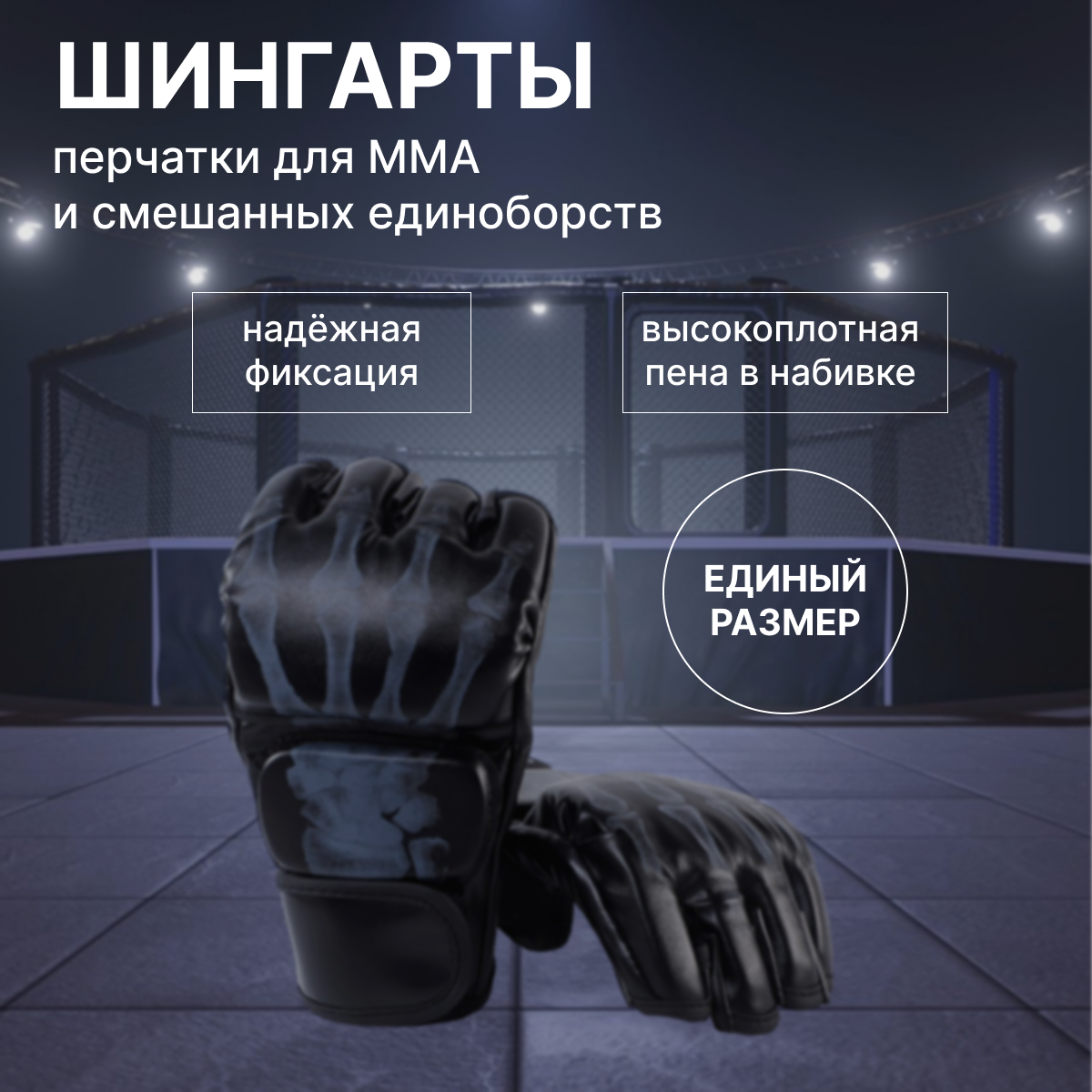 фото Шингарты Solyanka.plat единый черный