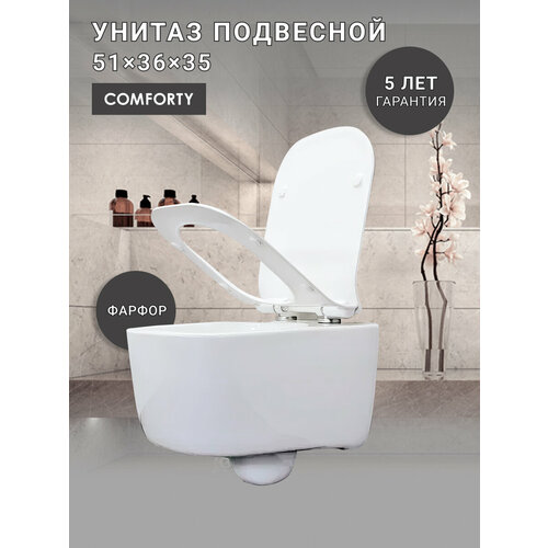 COMFORTY. Унитаз подвесной 102 безободковый, сиденье дюропласт softclose тонкое, быстросъёмное