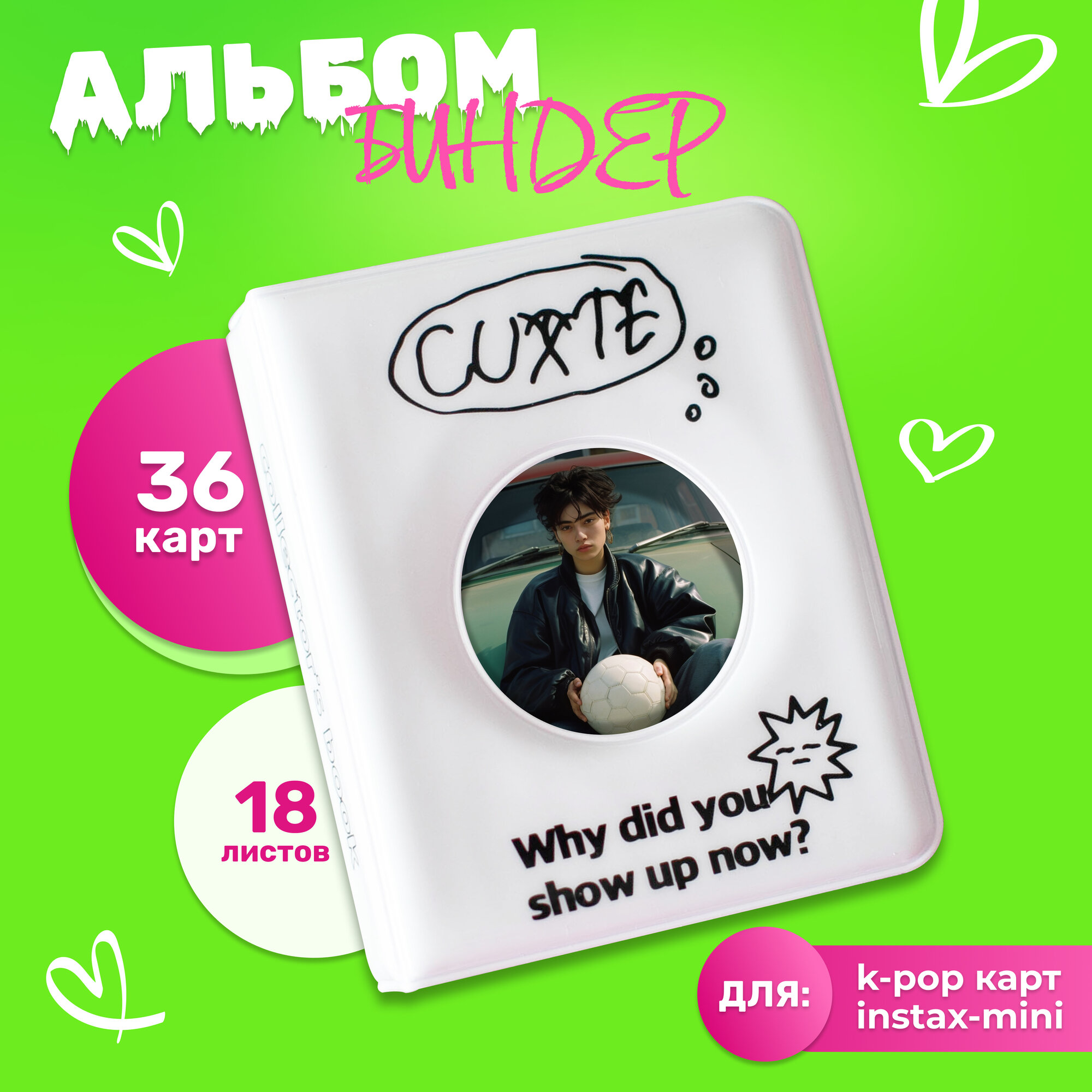 Альбом для коллекционеров K-pop карточек. Биндер мини на 36 карточек кпоп