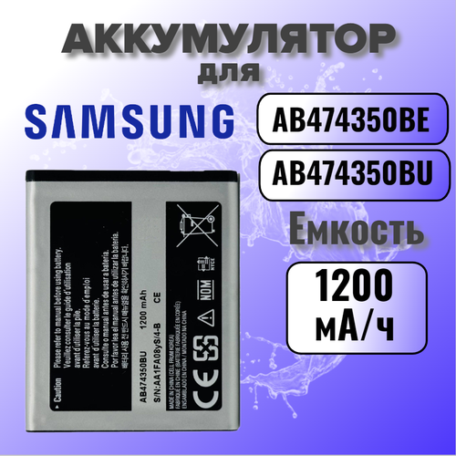 Аккумулятор для Samsung AB474350BE (D780 / B5722 / B7722) Premium