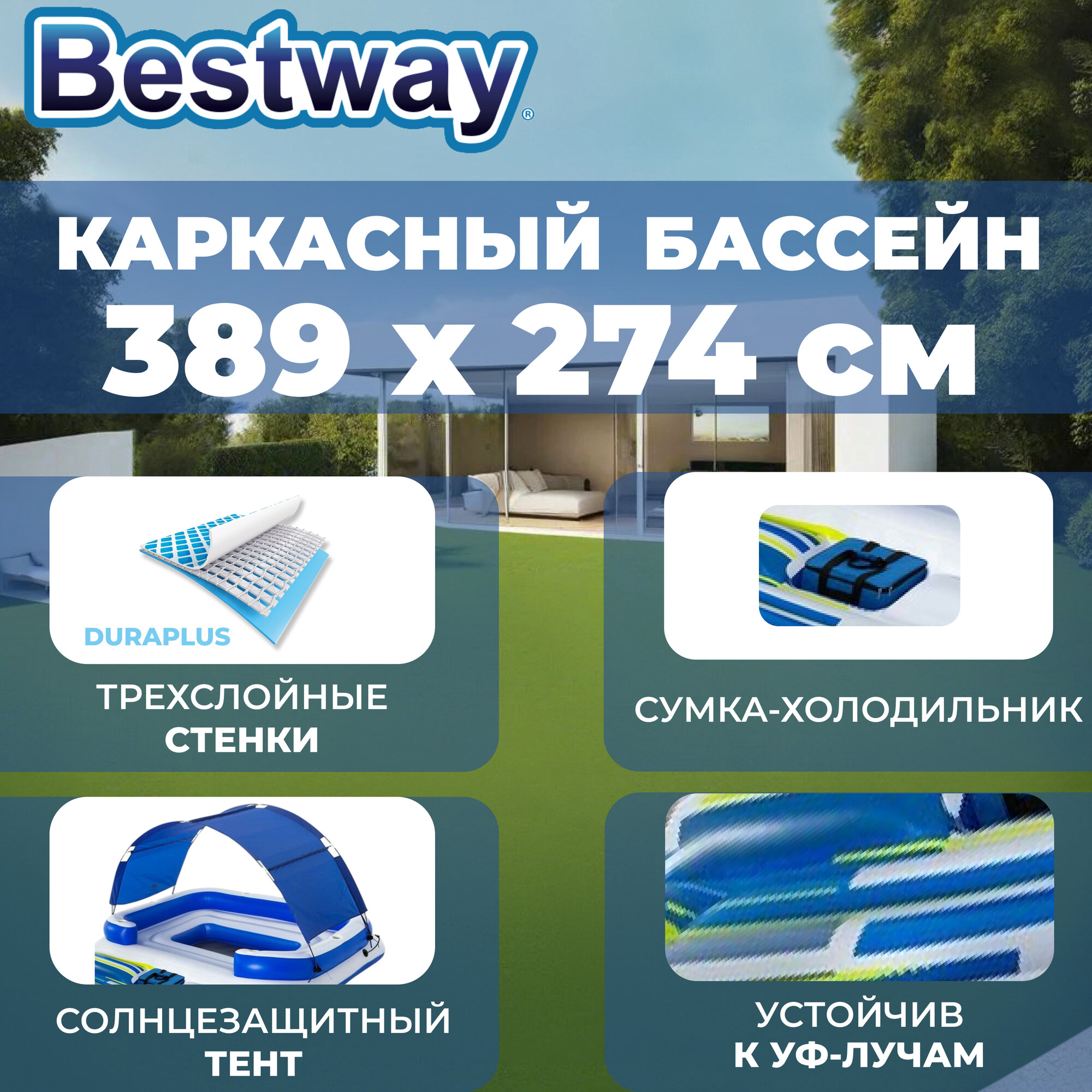 Беседка-плот для плавания Bestway, 389 х 274 см, для 6 человек