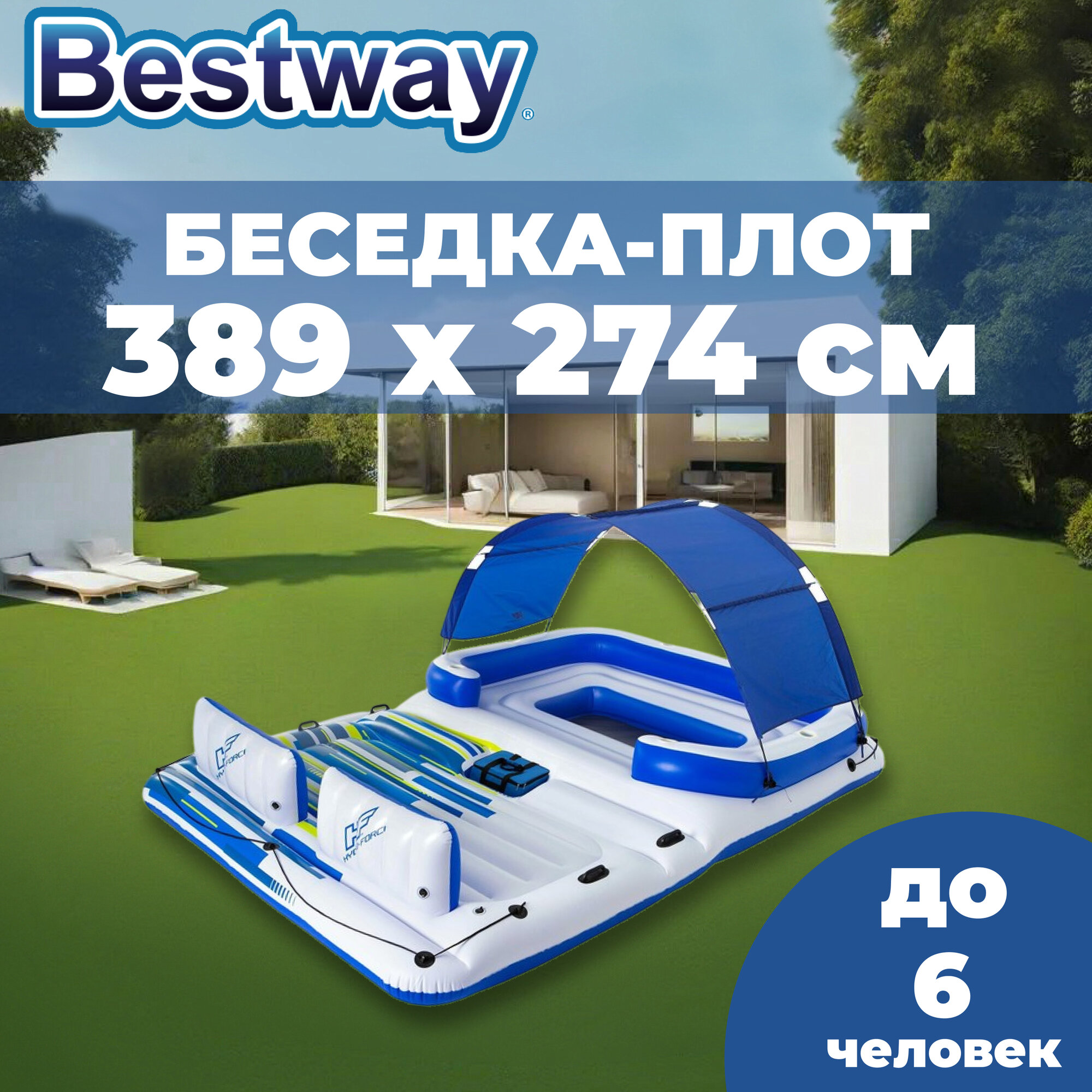 Беседка-плот для плавания Bestway, 389 х 274 см, для 6 человек