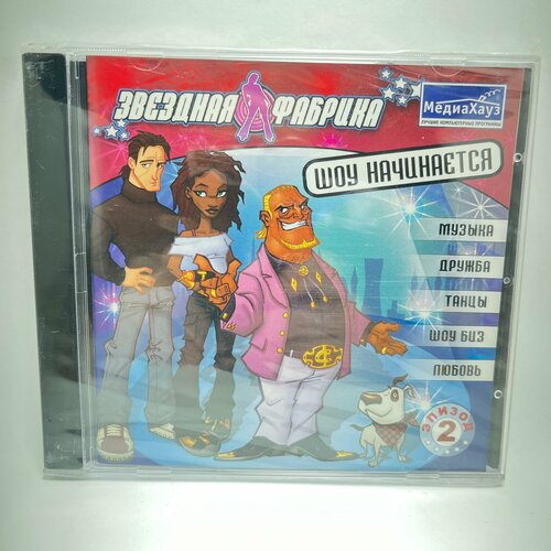 Звездная фабрика Шоу начинается