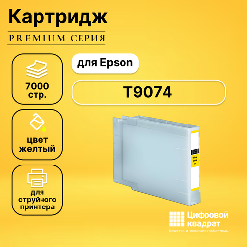 Картридж DS T9074 Epson C13T907440 желтый совместимый