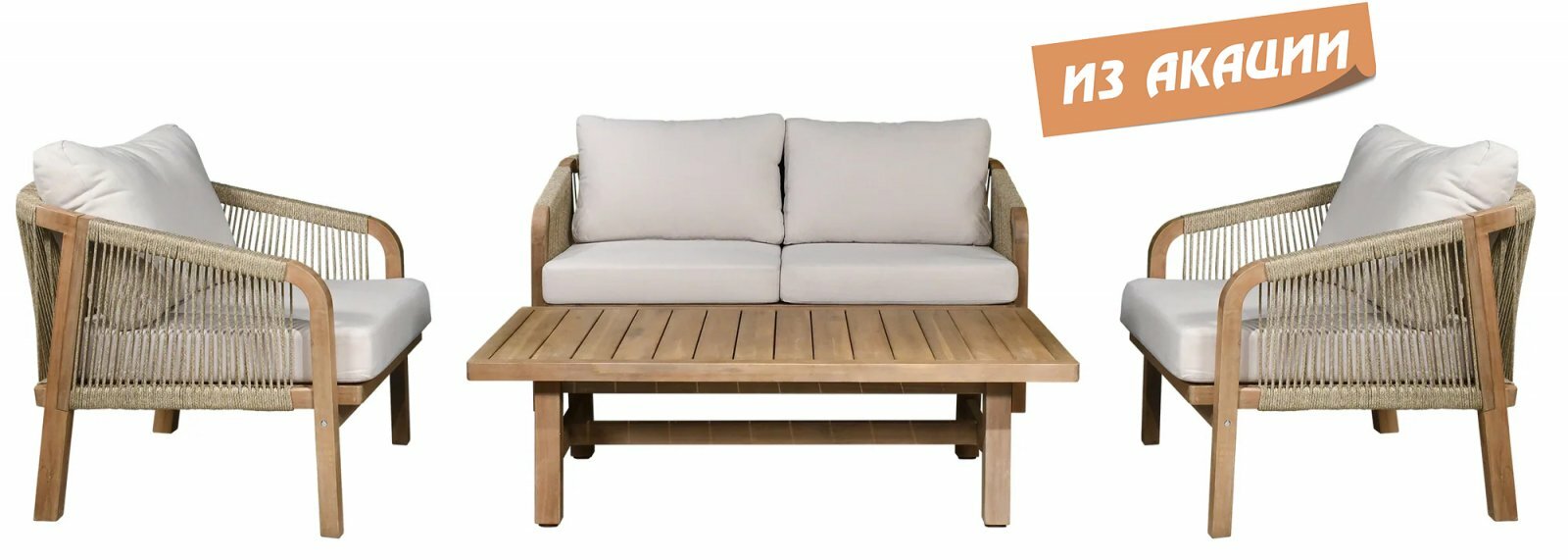 Комплект элитной деревянной лаунж-мебели Tagliamento Ravona KD, акация, 4 персоны
