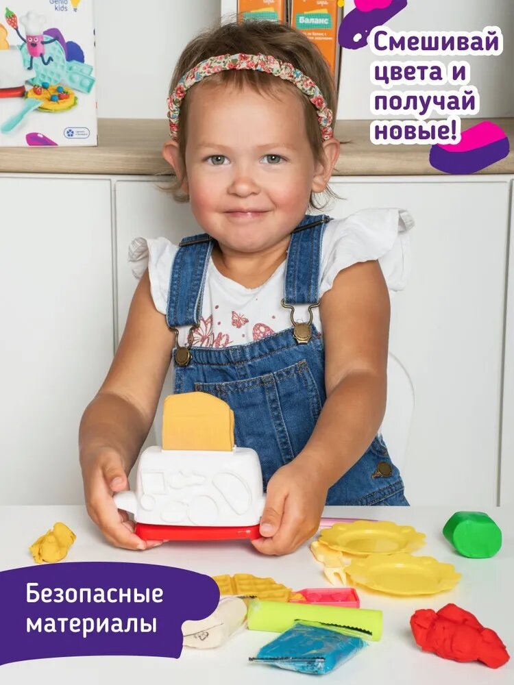 Набор для детской лепки тесто пластилин Genio Kids Набор Тостер TA2031